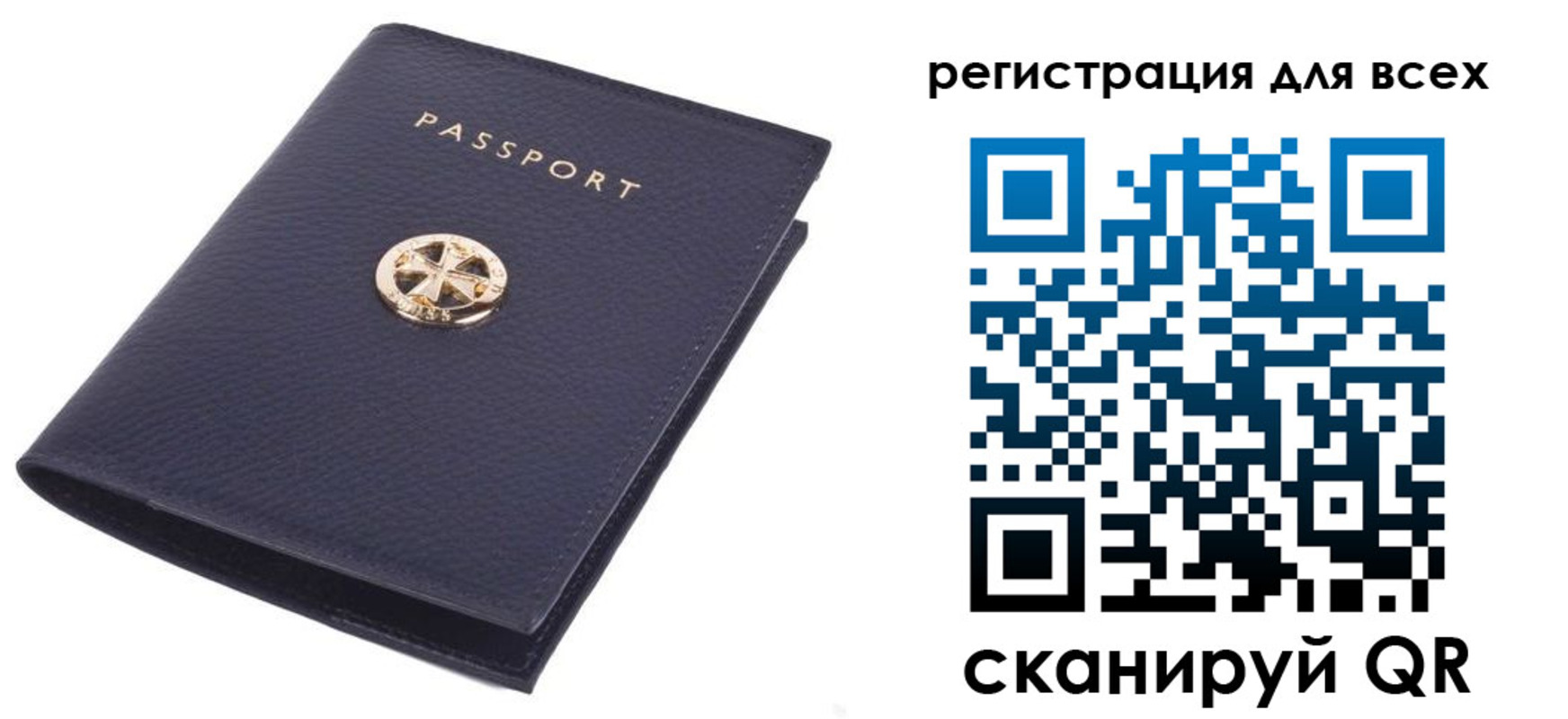 прописка для работы в Аргуне
