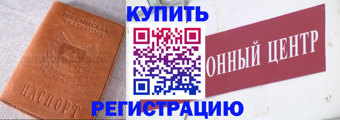 прописка гарантия в Аргуне