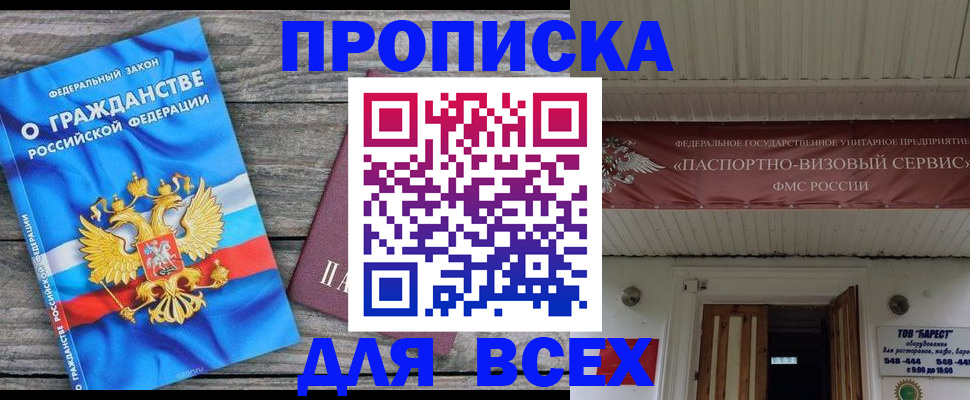 временная регистрация 2025 в Аргуне
