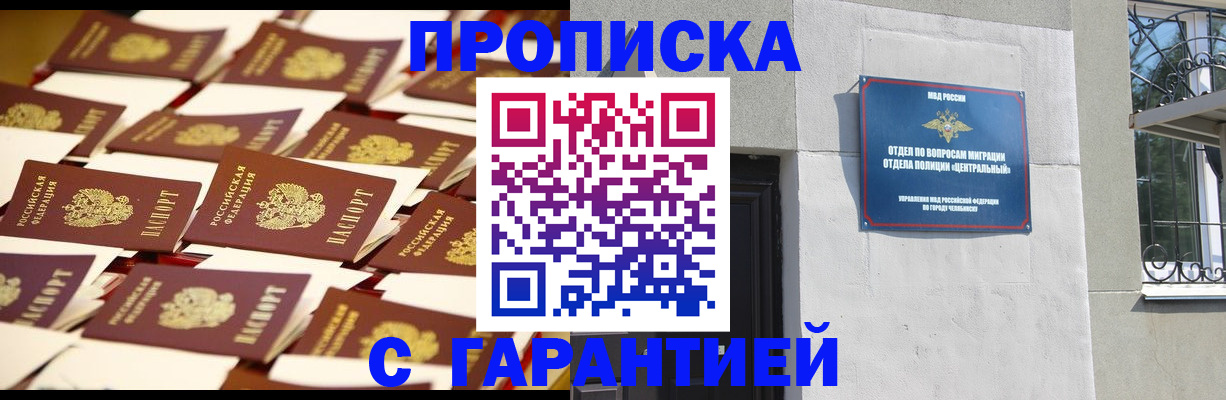 временная регистрация законно в Аргуне