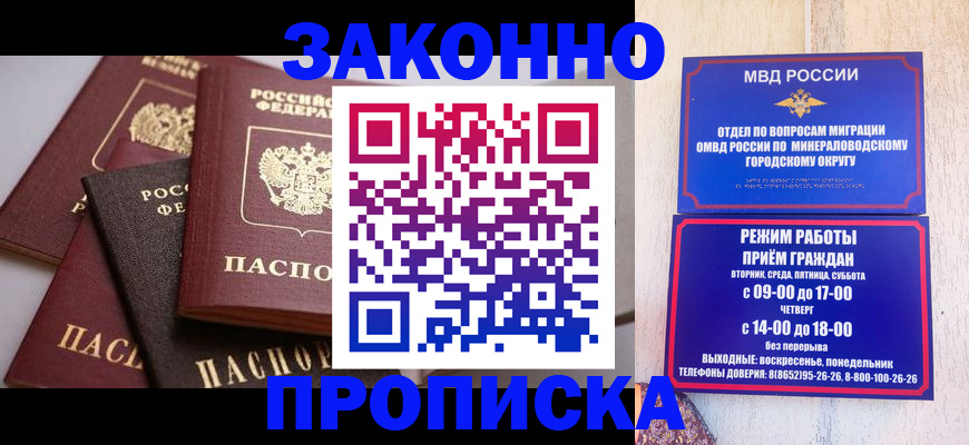 временная регистрация для всех в Аргуне