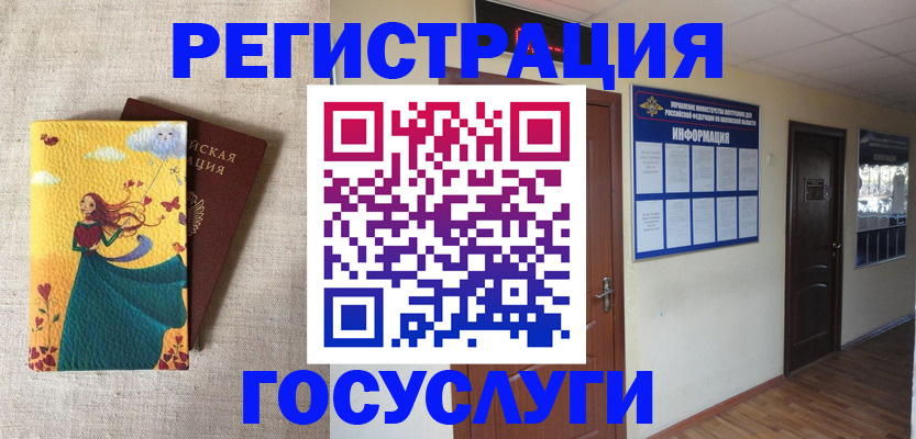 временная регистрация надежно в Аргуне