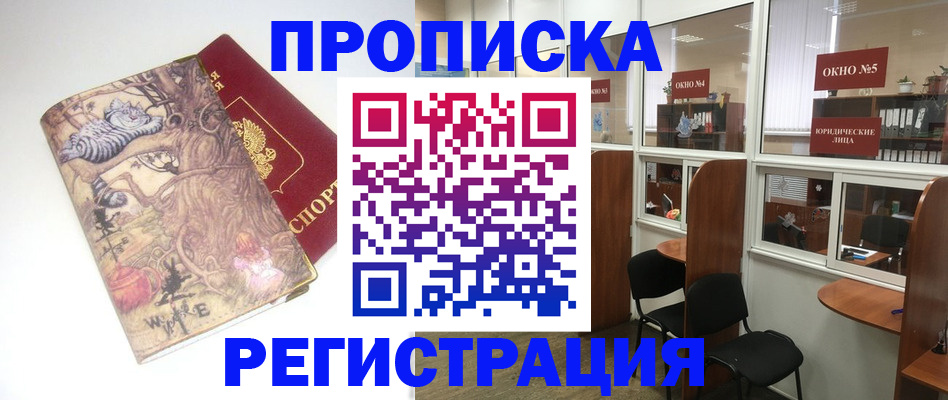 регистрация в Аргуне