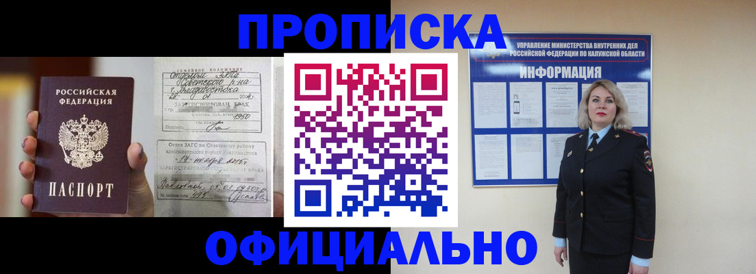 прописка поиск в Аргуне