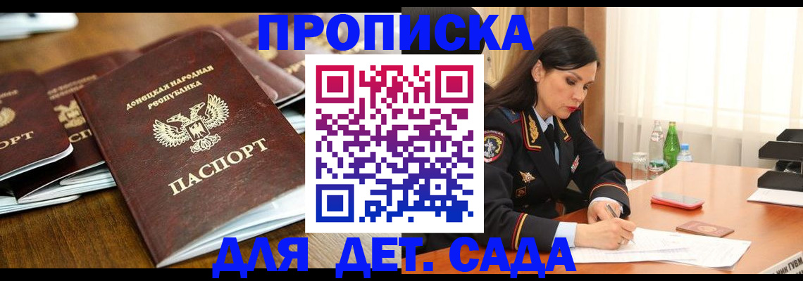 прописка в квартире в Аргуне